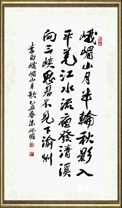 朱屺瞻_行书李白诗_br_Li Bai’s Poem in the Running-hand Script